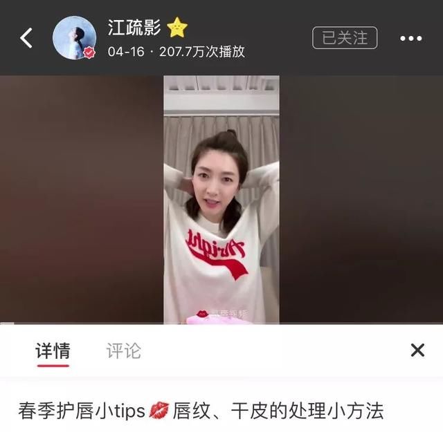 唇纹深爱脱皮？请收下这本江疏影穆熙妍同款护唇秘笈！