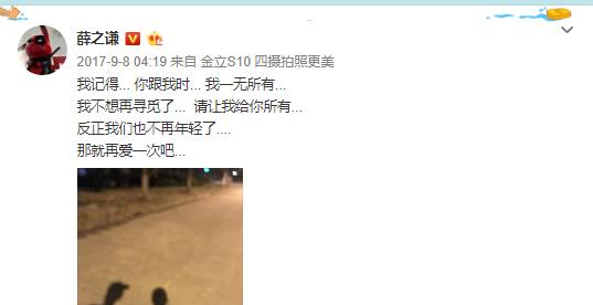 李雨桐爆料高磊鑫怀孕才放过TA，没想到是自己陷入了骗局