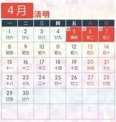 攻略2019假期安排正式出炉，收好这份拼假攻略