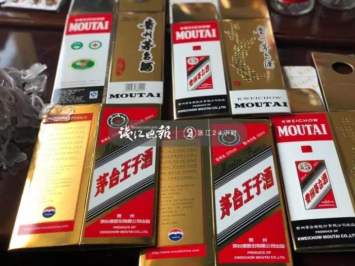 杭州一大家子靠卖假茅台买下豪宅和卡宴