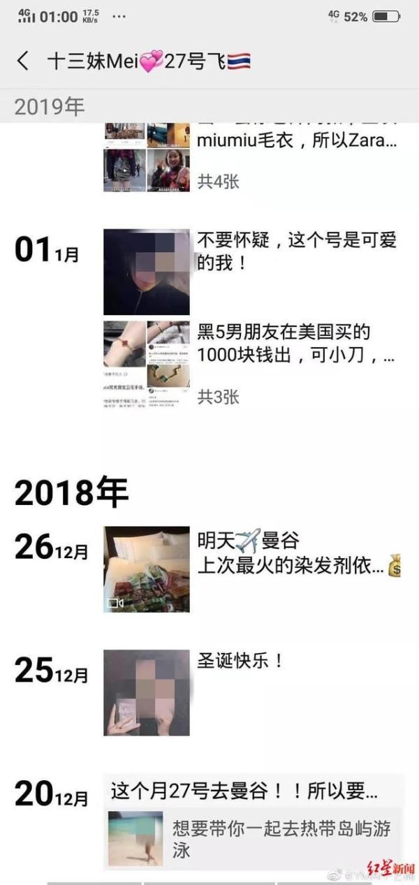 『 警方』警方：她所言很多虚假，正调查，女子？哭诉遭骚扰半年被指卖假货