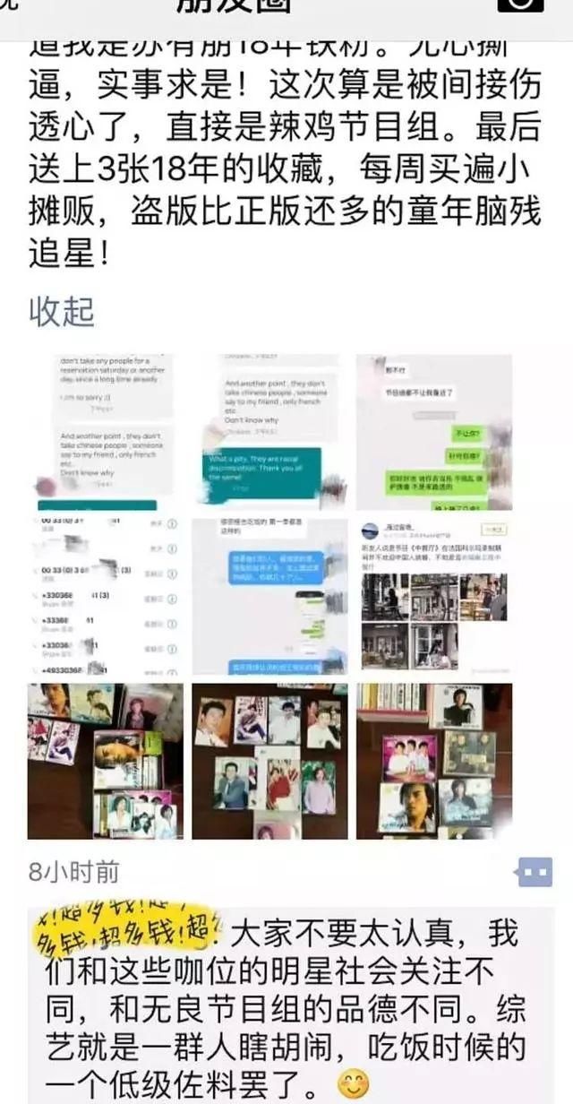 网曝《中餐厅2》节目造假:顾客全是安排好的,不让中国人靠近吃饭