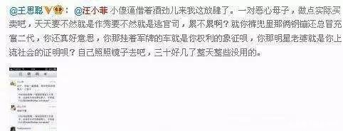 曝光汪小菲家暴？盖章刘强东事件？王思聪爆过的料还真不少……