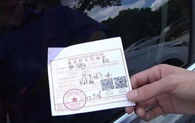 车主警惕！罚单新骗局！逼真度99%已有多人受骗！