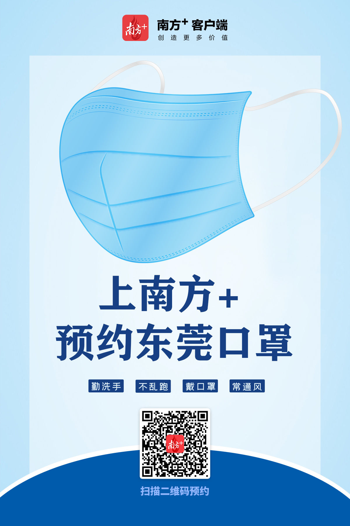  「身份证号码和手机号」滚动|新增193家口罩购买门店