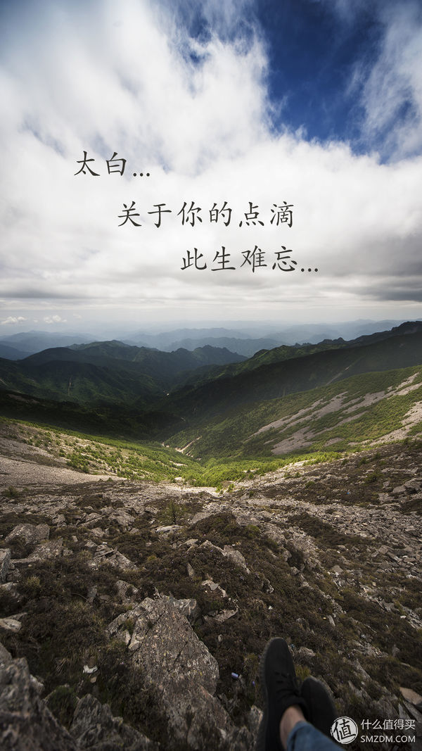 Nomo游记 篇二:那一夜,住大爷海营地,登太白顶峰看日出。太白迷