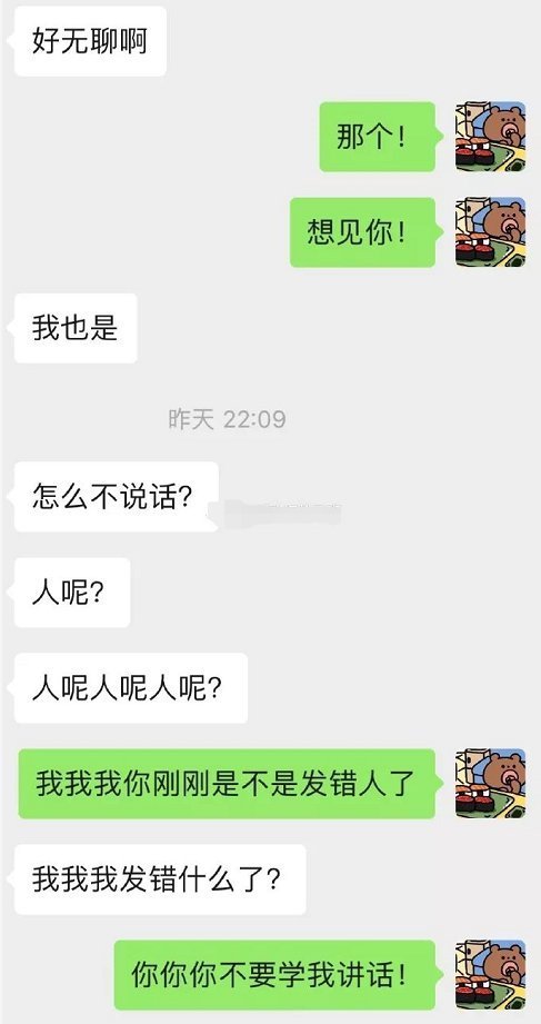  「女生」女生给男神误发“想见你”，没想到是这样的回复，网友笑到窒息