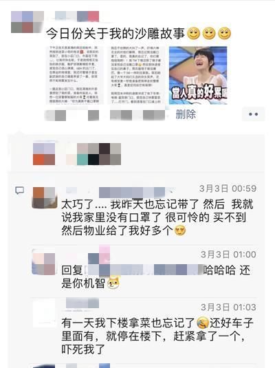  『实拍』现场实拍:大家下楼拿菜的样子,像极了时装周上那些看不懂的鬼才...