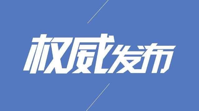  【总编辑】王君正任新疆生产建设兵团政委，慎海雄兼任中央广播电视总台总编辑