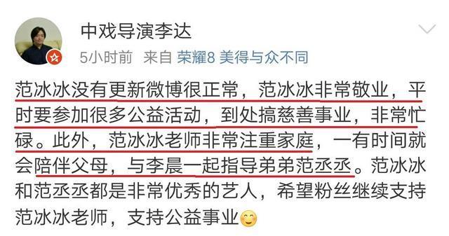 网曝范冰冰40天未更新动态疑要退圈？知情人透露行踪：忙着做公益