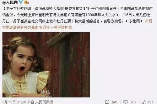 紧急扩散!网传“洛阳洪水来袭”系谣言!