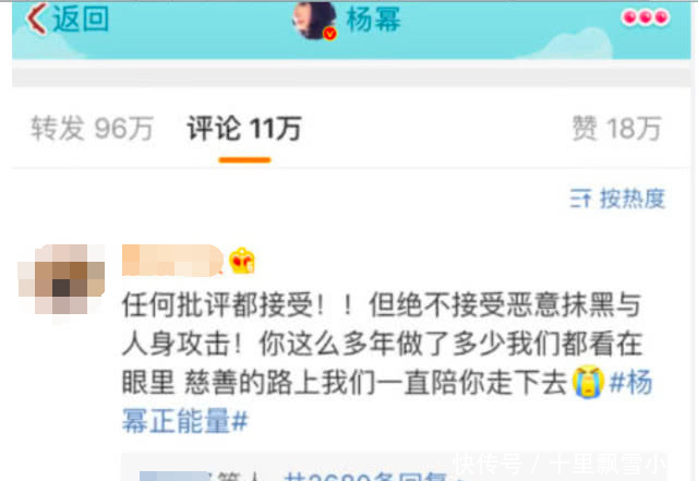 反击！杨幂“诈捐”中间人李萌已向法院起诉造谣者我是清白的