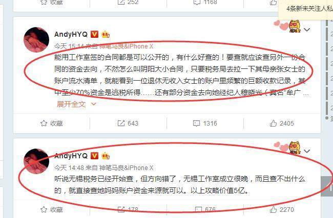 回应:调查范冰冰大小合同逃税是好事!黄毅清加