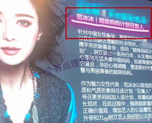 某冰冰“秘签”某奶粉品牌！行规：只有怀孕或生育的女星能代言