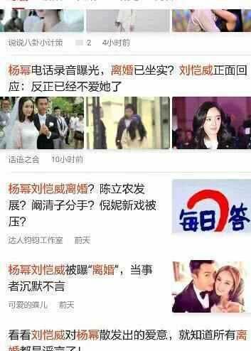 网友：杨幂已经和他分手却不敢承认，被媒体给曝光了