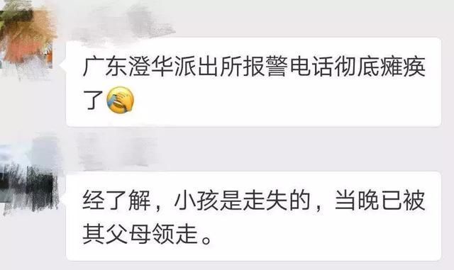 濮阳朋友圈疯传”河南口音小孩被拐”视频!真相来了!
