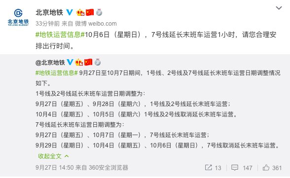 节后需知!北京市高速路将迎来返京高峰,部分出京旅游航线机票变