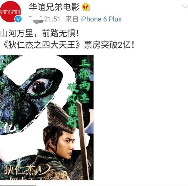 范冰冰正在接受调查，华谊澄清:与此事无关