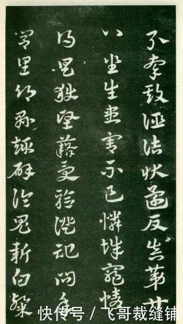 明代@明代玉烟堂本《章草急就章》欣赏