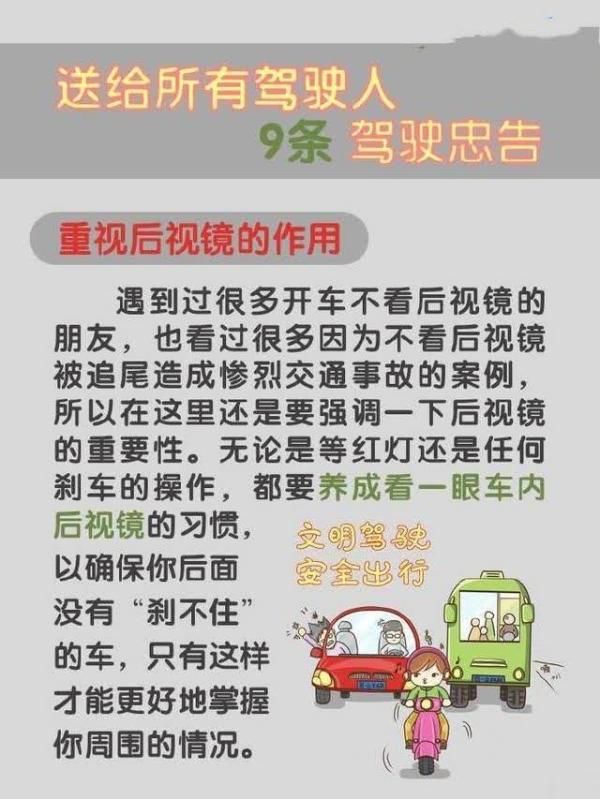  驾驶|给所有延安驾驶人的9条驾驶忠告