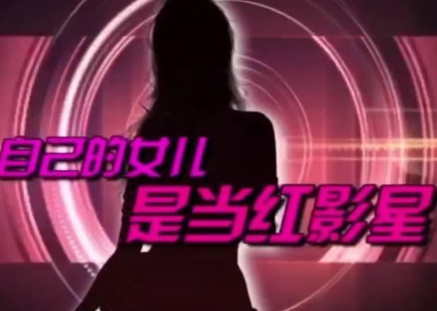 影星毛晓彤涉毒父亲，上节目索要5000万赡养费的真相