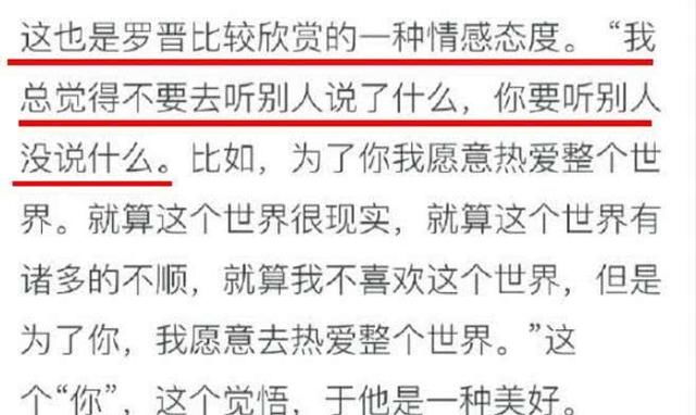 罗晋首度回应感情传闻，罕见表白唐嫣：为了你愿意放弃世界