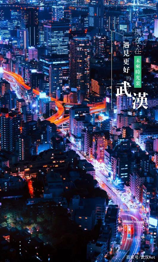 武汉跨年交通