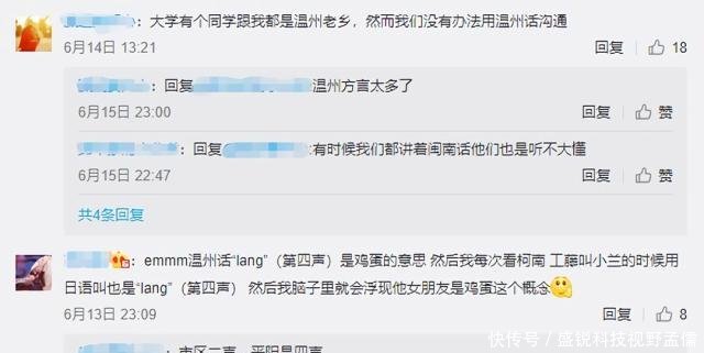 中国最难懂的方言，与普通话不能相通，却有500万人在使用