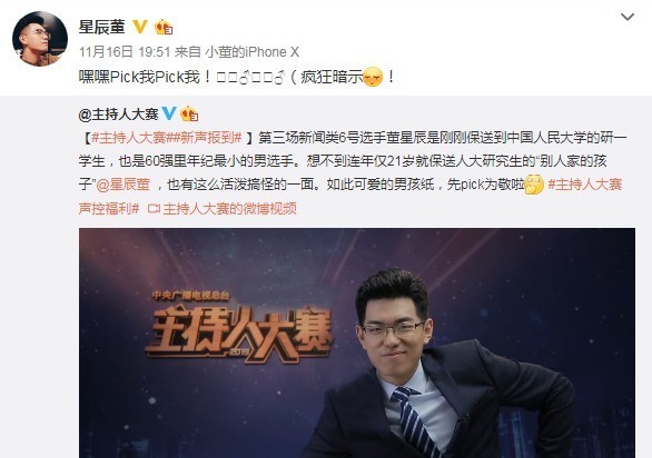 央视节目主持人大大赛