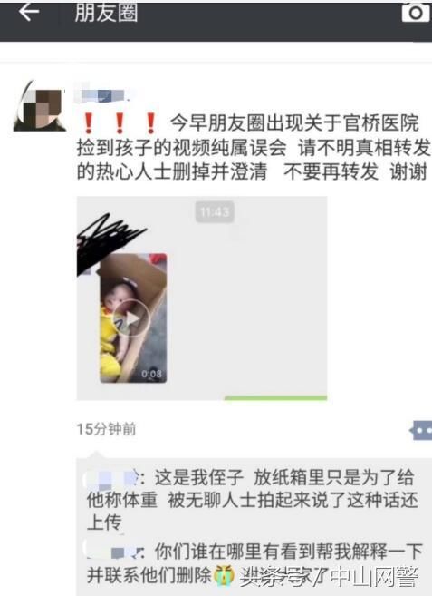 网警辟谣狠心妈妈把宝宝扔在安溪官桥医院门口？假的！