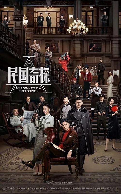 『作品』“悬疑＋”作品注重“高颜值”，《民国奇探》只看脸真的可以吗？