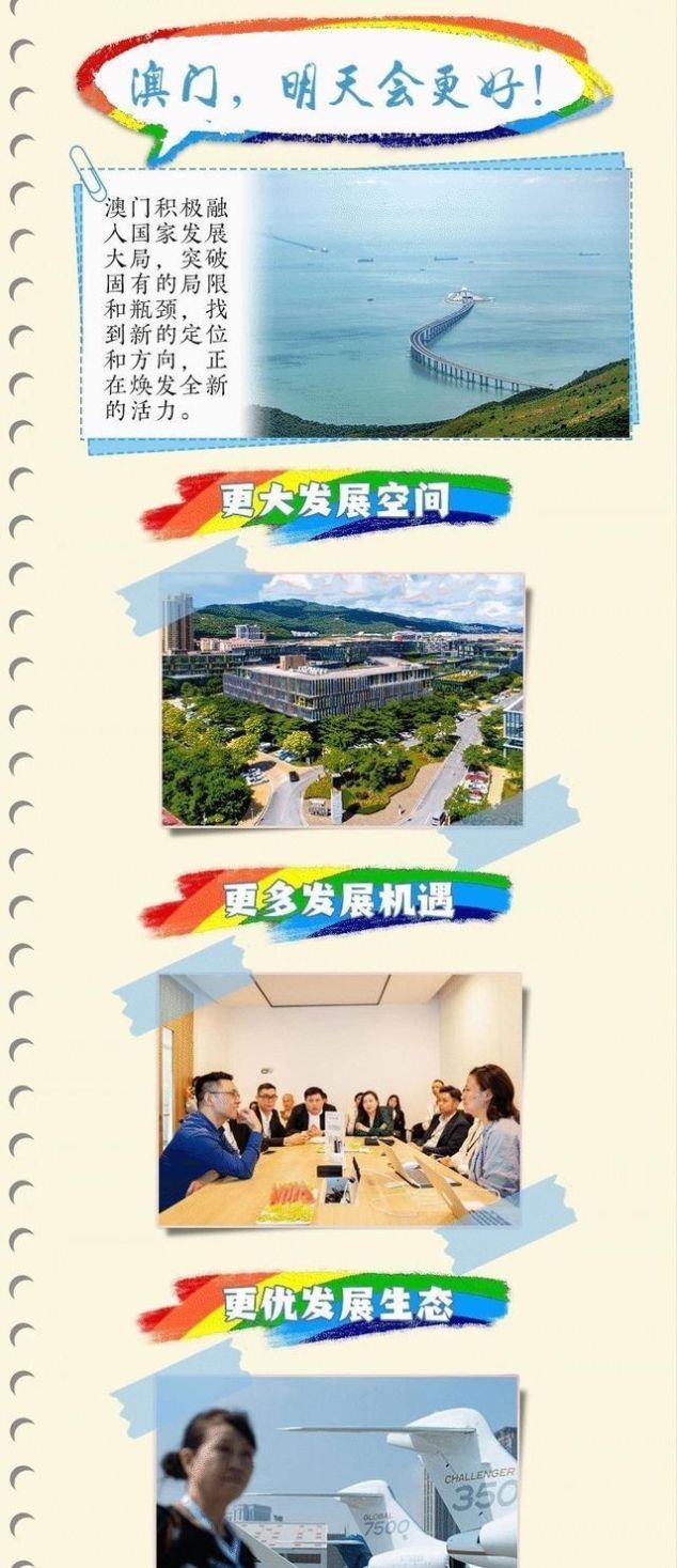 化茧成蝶！你可知，澳门二十年来的翻天巨变？