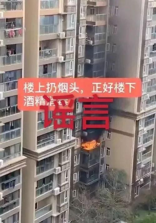 外地人不能：不要信不要传！，朋友圈传的酒精消毒引发火灾？假的！这些谣言