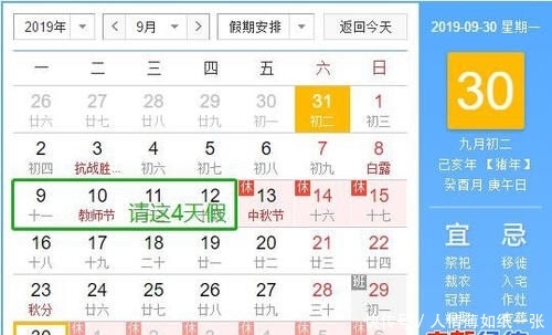 中秋出游仍有余票 国庆这样“拼假”能连休13天