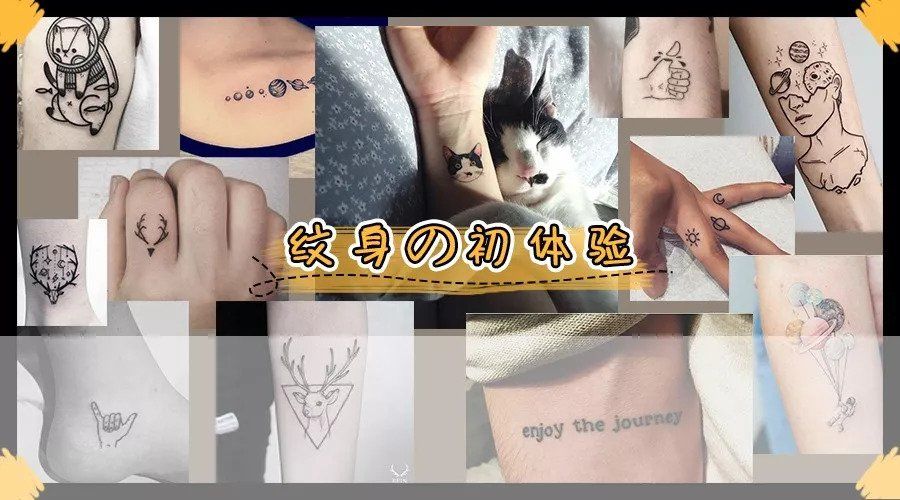 纹身|怎样的图案最不容易跟别人撞?