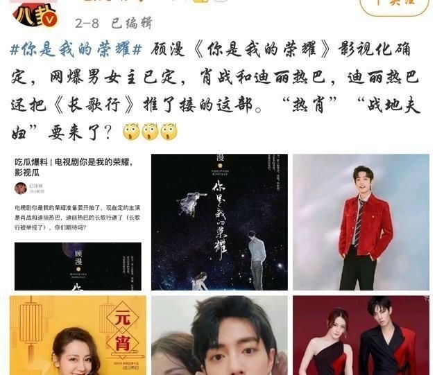 【挑战】肖战参加《极限挑战》,还跟热巴组CP?三个方面证此消息有点假