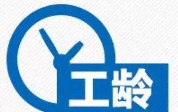 2018年延迟退休：按工龄而不是年龄发放退休金，大家会满意吗？
