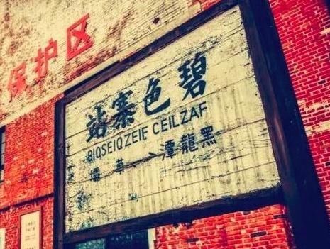 四川这家军企，绝密辉煌，有国内唯一氢弹原料重水装置，获特等奖