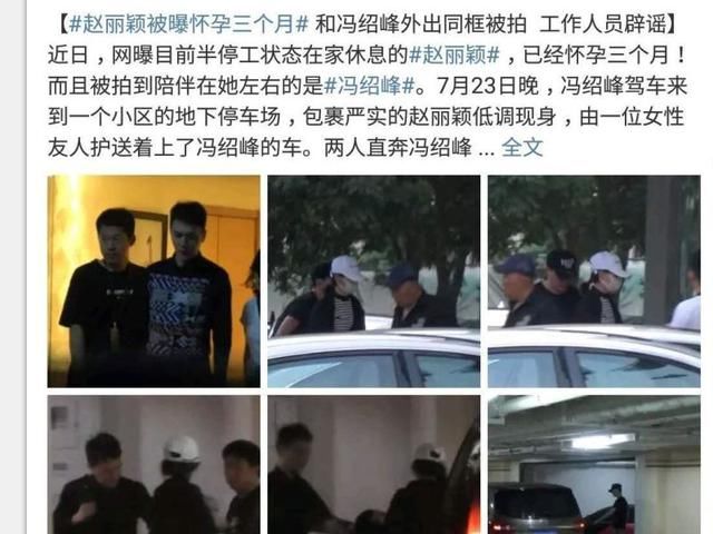 恋情估计是真的了，那怀孕这回事是不是真的呢？看看这些爆料