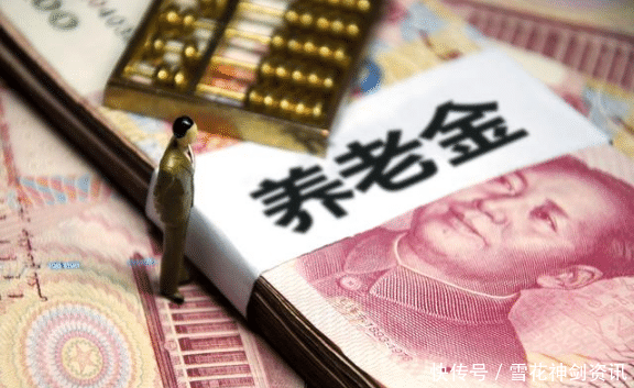 2018社保改革未来权待新政策，这类中人养老金标准重新调整！