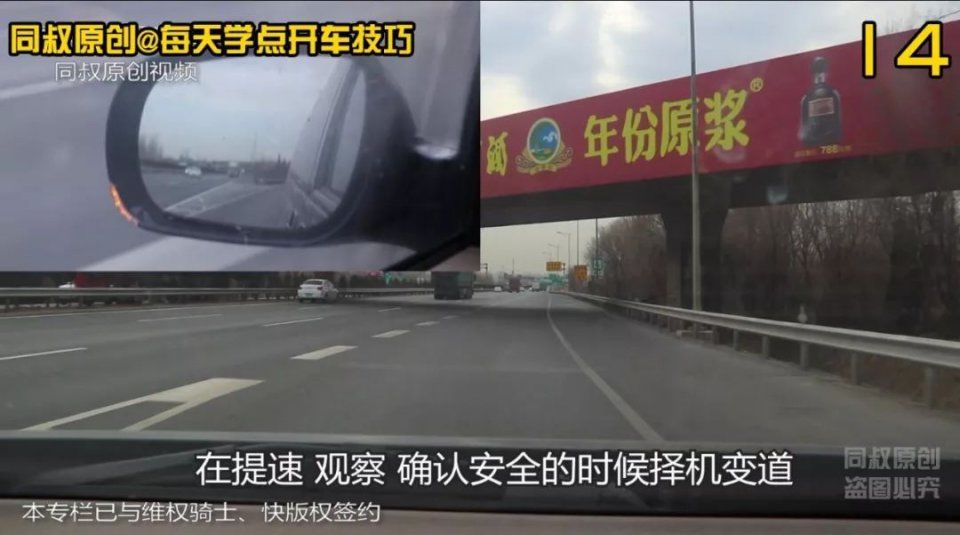 高速公路，匝道并入主干道技巧详解，新手二分钟学会不吃亏