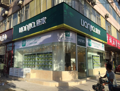 链家中分讲解什么是专项维修基金?业主怎么提