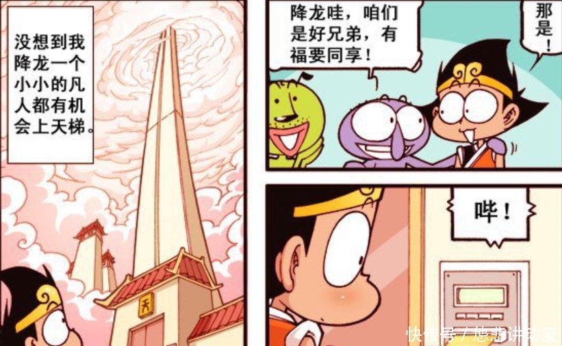  『美滋滋』大话降龙：笑天做“奥秋美甲”，老外享受美女按摩，美滋滋！