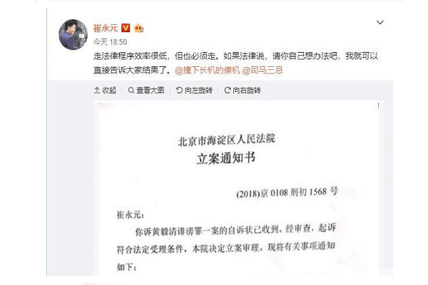 沉寂多日的崔永元回来了, 晒出立案通知书, 吓得造谣者秒删帖子!