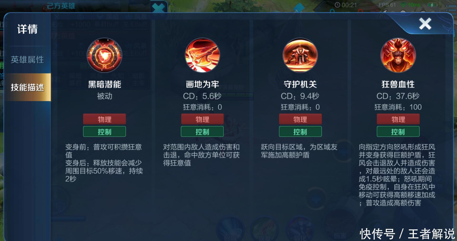 「怒气值」玩张飞释放大招的小技巧,敌方站位密集或者狭窄的地方开大效果好