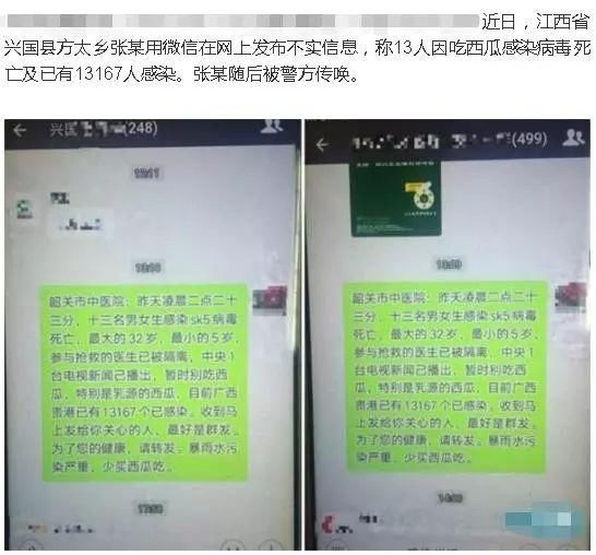 一条因好心而转发的谣言，可能会让无数农民躺枪