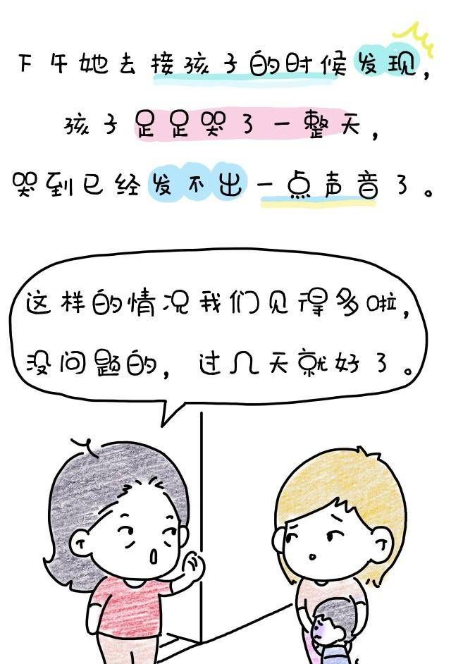  告诉|分离焦虑？我来告诉你怎么打破它！