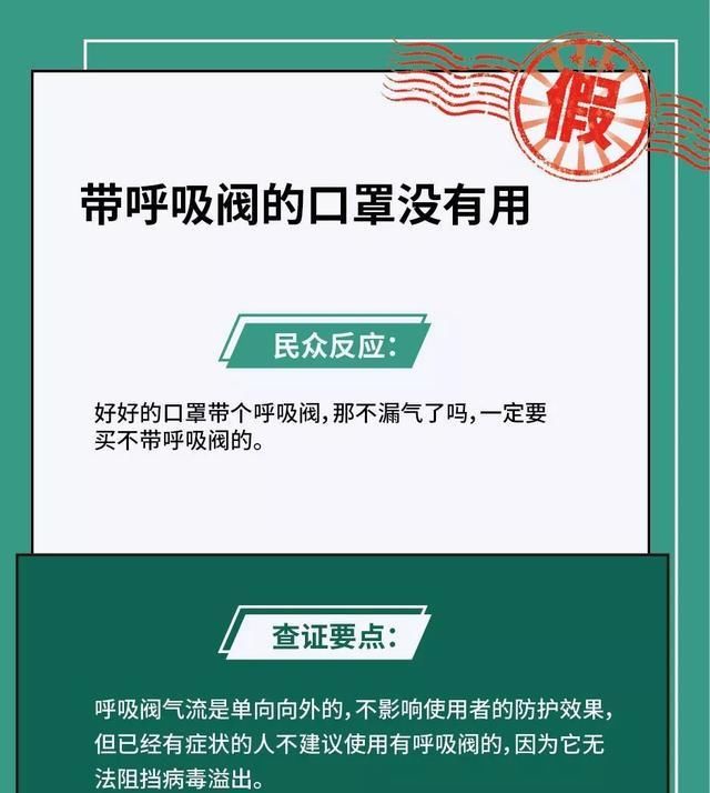 『 目录』快为父母保存这份谣言目录,Battle没用