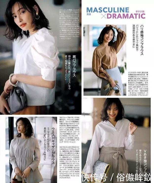  『骨架大的女生』骨架大招谁惹谁了，教你在“安全区”内穿搭，显高显瘦还有范