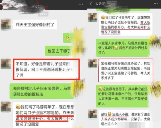 马蓉被猪队友出卖！承认马蓉买水军，网友用这四个字戳穿真相！